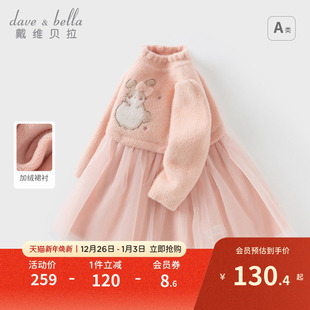 网纱裙裙子童装 女童仿貂绒长袖 新款 戴维贝拉儿童毛衣连衣裙冬装