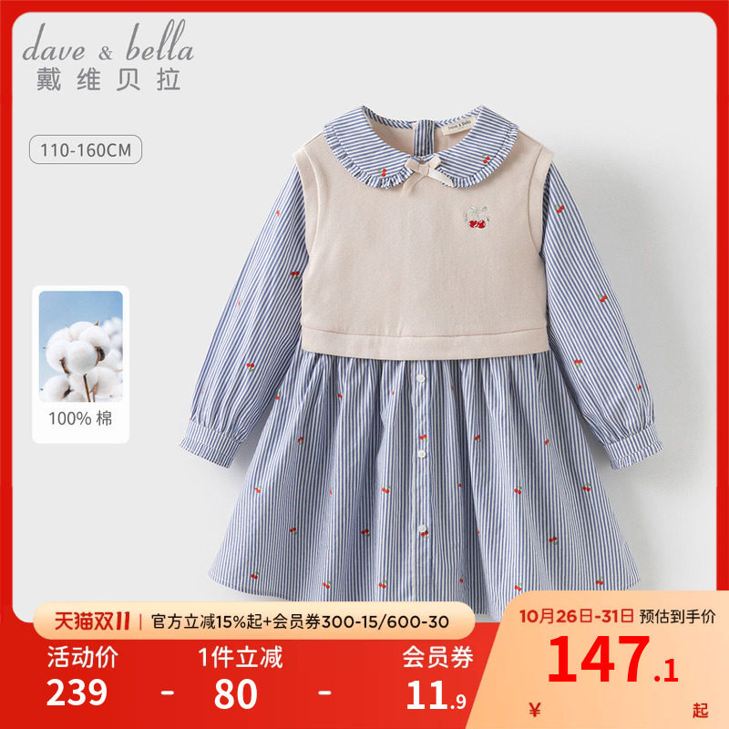 戴维贝拉女童连衣裙儿童拼接裙子新款秋季女孩纯棉衬衫裙童装