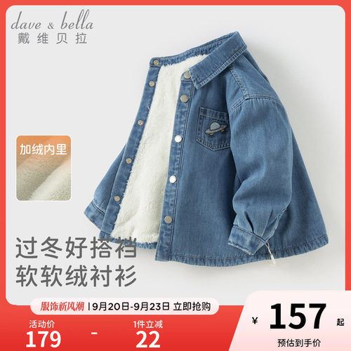 戴维贝拉男童牛仔衬衫