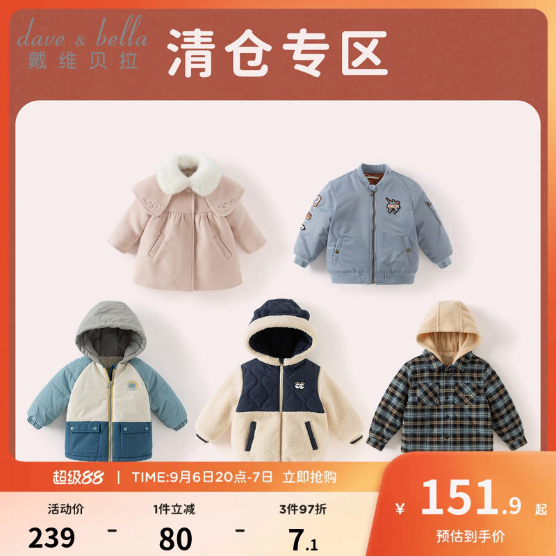 戴维贝拉儿童棉服冬装男女童加厚保暖棉袄外套宝宝防风棉衣童装