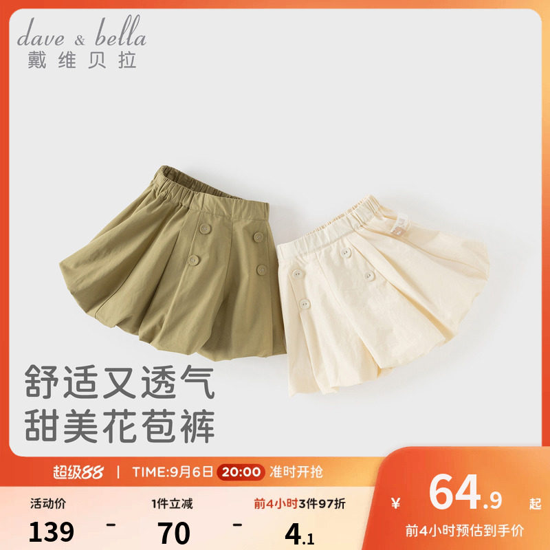 戴维贝拉女童短裤2026年夏季新款纯棉儿童花苞裤宝宝薄款灯笼裤图片