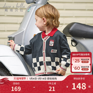 戴维贝拉男童抗静电毛衣2026新款春装儿童A类针织衫宝宝外套开衫