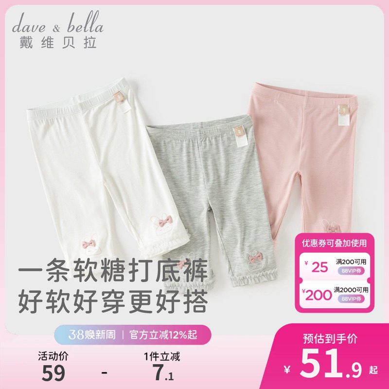 戴维贝拉女童抗菌打底裤2026夏装新款宝宝七分裤儿童针织裤子夏季