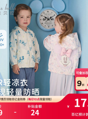 迪士尼IP戴维贝拉儿童防晒衣薄款外套宝宝夏季新款男女童遮阳上衣