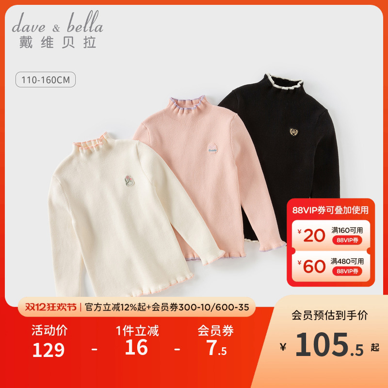 戴维贝拉女童休闲毛衣套头衫