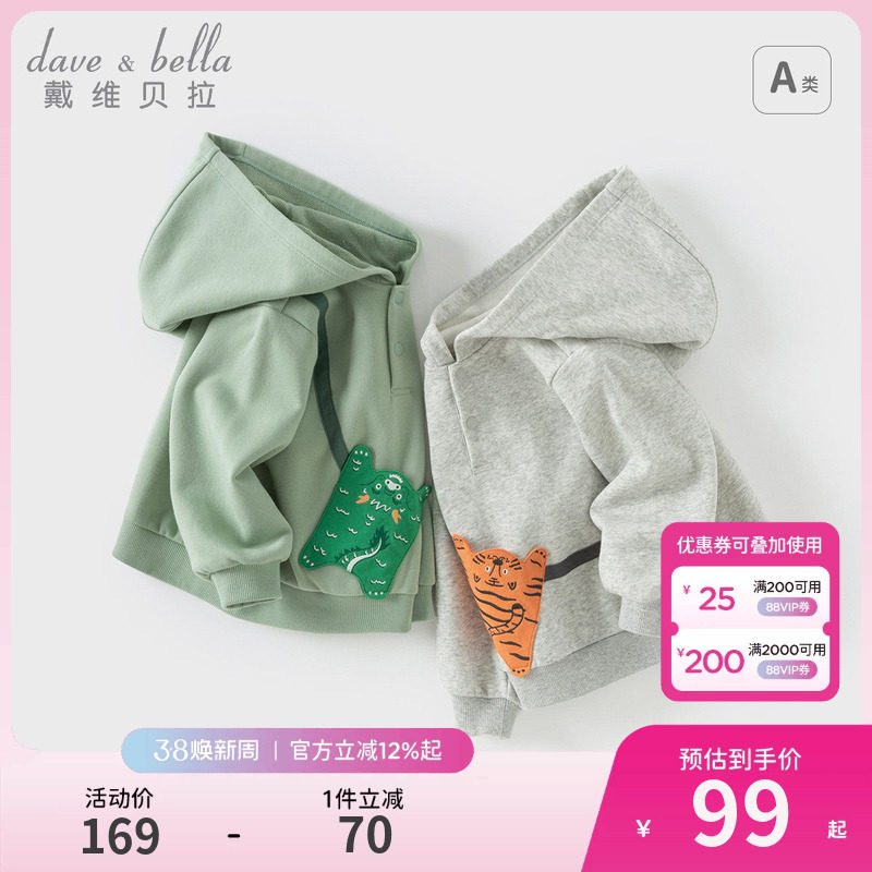 戴维贝拉儿童卫衣2026男童连帽套头衫男宝宝新款春装上衣连帽衫