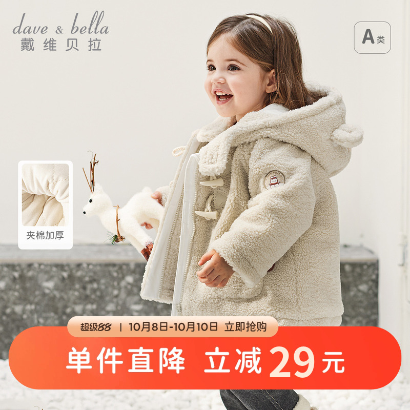 戴维贝拉女童毛绒外套