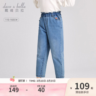 春季 子新款 女孩长裤 童装 大童 戴维贝拉儿童牛仔裤 休闲小脚裤 女童裤