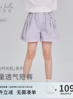 戴维贝拉女童短裤儿童薄款裤子女2026夏季新款女孩白色休闲裤童装