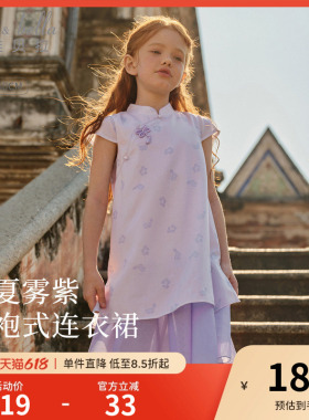 戴维贝拉女童旗袍中式连衣裙2026夏季新款童装儿童莱赛尔紫色裙子