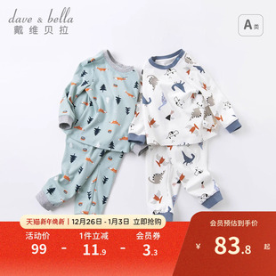 婴儿内衣线衣A类 纯棉秋季 戴维贝拉儿童秋衣秋裤 男童睡衣保暖套装