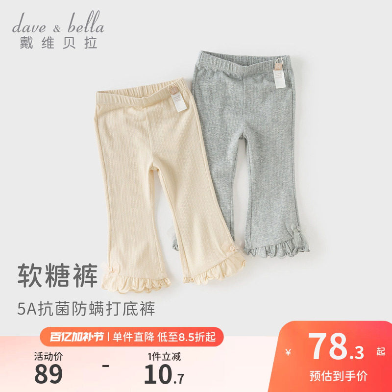 戴维贝拉儿童裤子女童2026新款春装抗菌防螨九分裤女宝A类打底裤