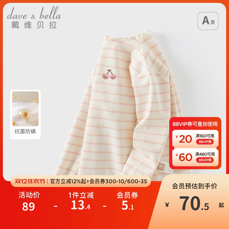 戴维贝拉女童长袖t恤休闲