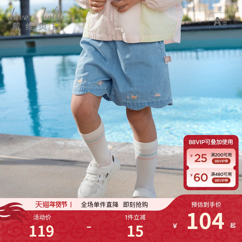 【商场同款】戴维贝拉儿童裤子2026夏装女童纯棉花边甜美牛仔短裤,童装/婴儿装/亲子装,裤子,淘宝优惠券,粉丝福利购,淘宝优惠卷