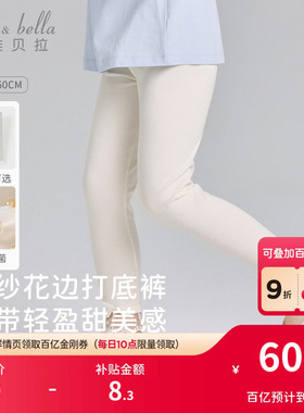 戴维贝拉儿童裤子2026夏装新款女童中大童纯棉白色打底裤紧身裤