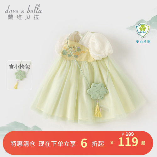 戴维贝拉女童汉服连衣裙