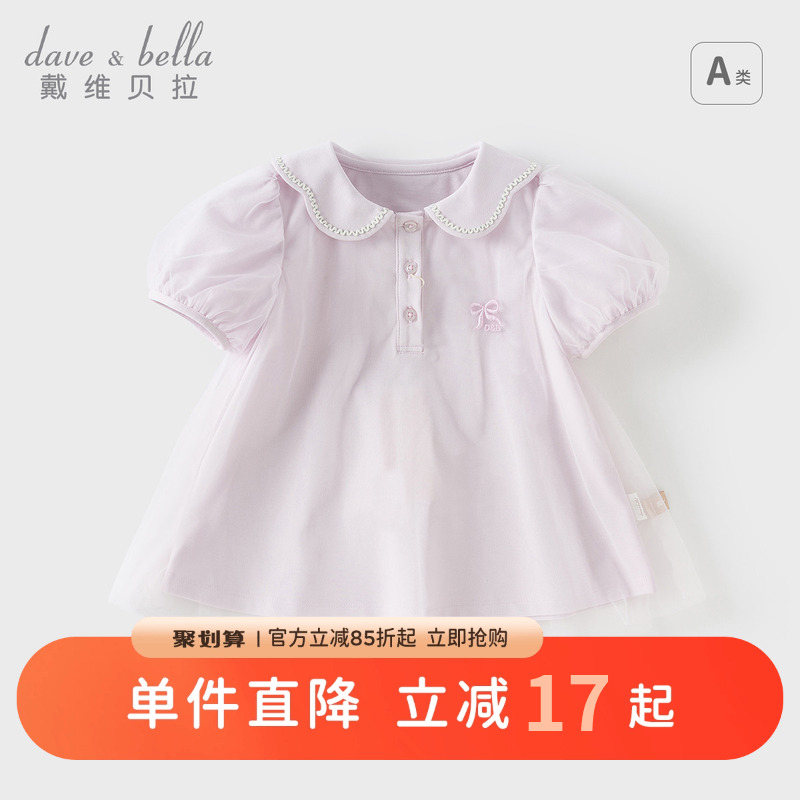 戴维贝拉儿童T恤2025女童新款短袖polo衫女宝网纱泡泡袖上衣夏装