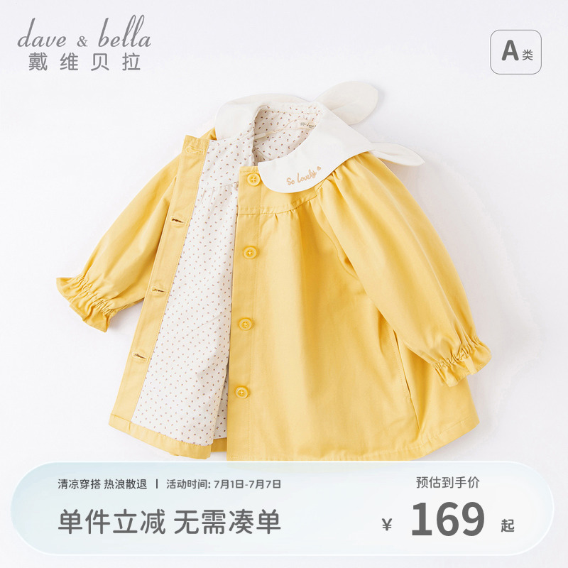戴維貝拉女童風衣中長款