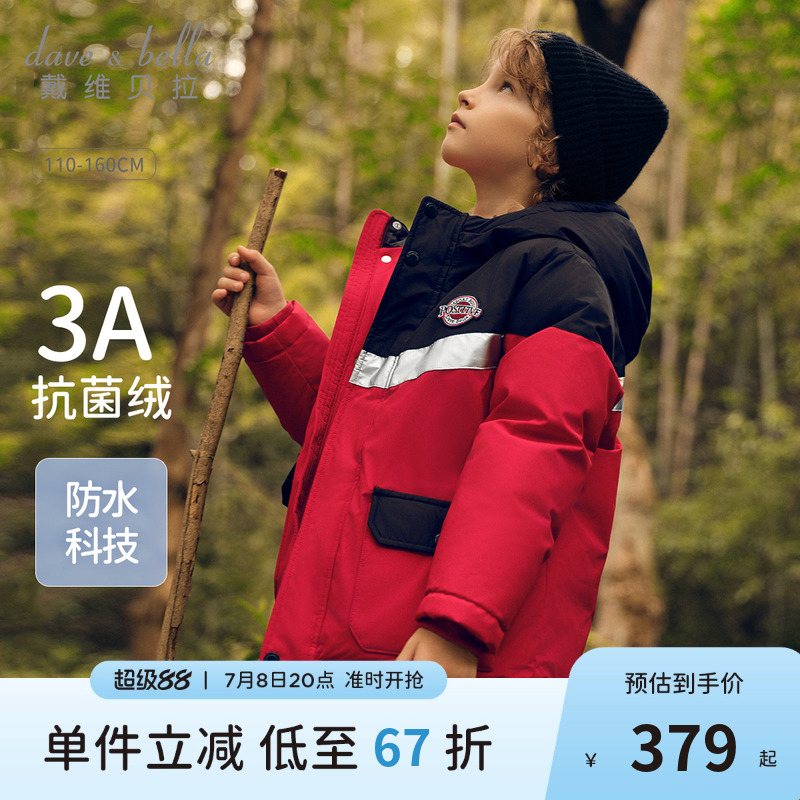 戴维贝拉男童连帽衫羽绒服