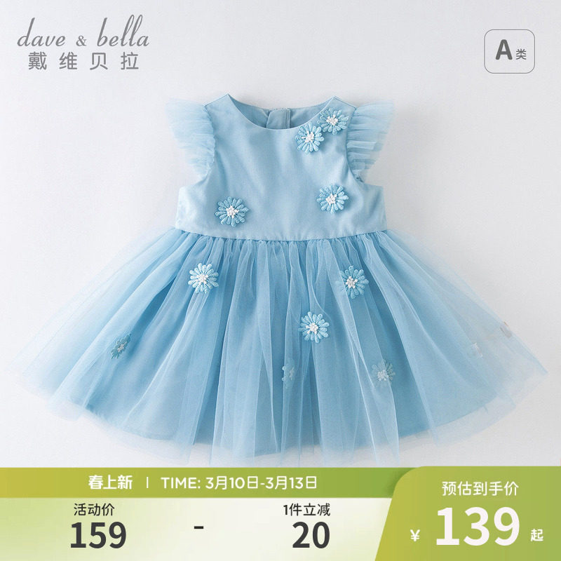 【商场同款】戴维贝拉女童连衣裙夏装儿童蓝色公主裙宝宝生日裙子