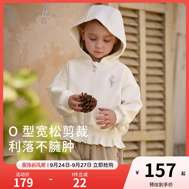 戴维贝拉儿童针织外套女童2026新款连帽衫女宝宝A类秋装上衣开衫图片