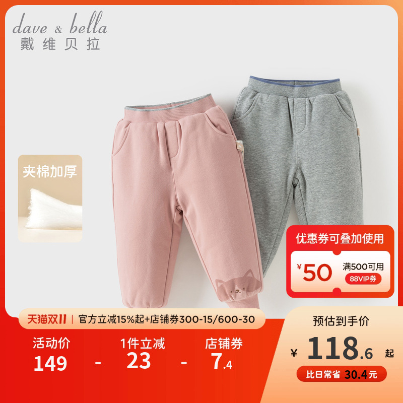 戴维贝拉童装针织棉裤2025冬装新款女童男童保暖裤子加厚束脚裤