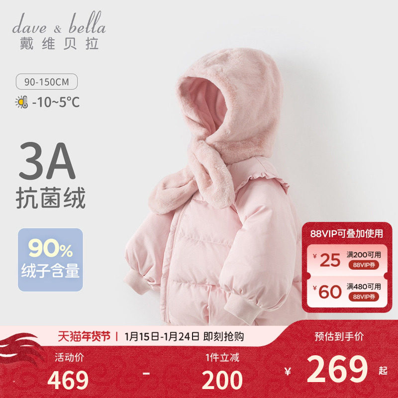 戴维贝拉女童三防羽绒服中大童白鸭绒外套新款冬装儿童上衣童装,童装/婴儿装/亲子装,羽绒服,淘宝优惠券,粉丝福利购,淘宝优惠卷