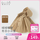 戴维贝拉女童外套2026春装 儿童连帽斗篷小童洋气风衣外出披肩 新款