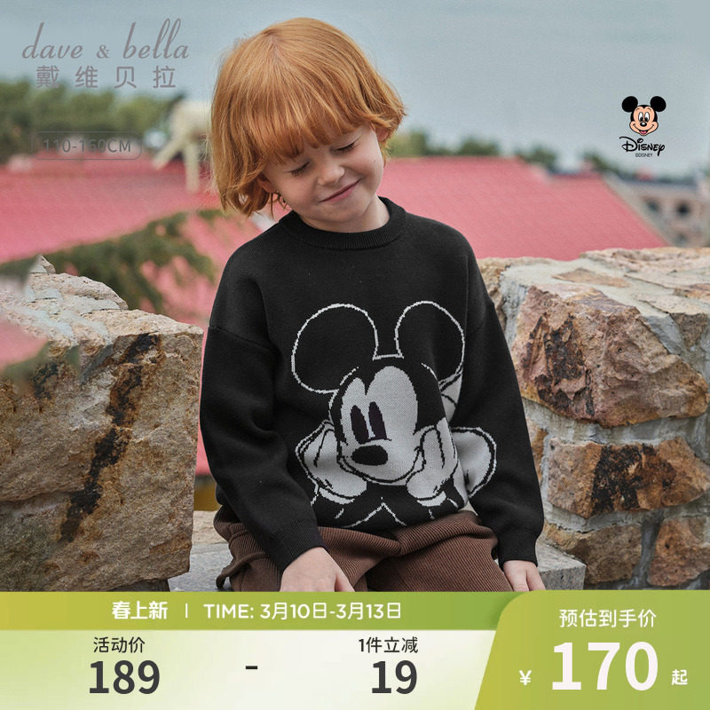 迪士尼IP戴维贝拉儿童毛衣针织衫2026新款男童秋冬纯棉套头衫大童