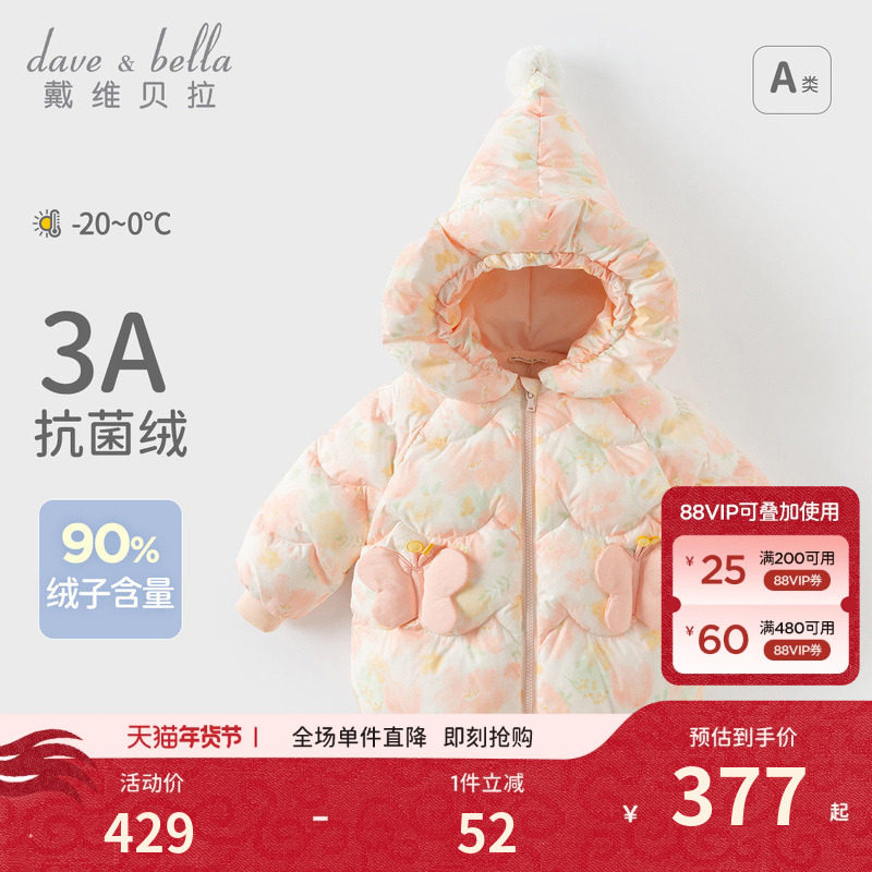 戴维贝拉女童羽绒服冬装新款儿童三防保暖外套宝宝加绒衣服童装,童装/婴儿装/亲子装,羽绒服,淘宝优惠券,粉丝福利购,淘宝优惠卷