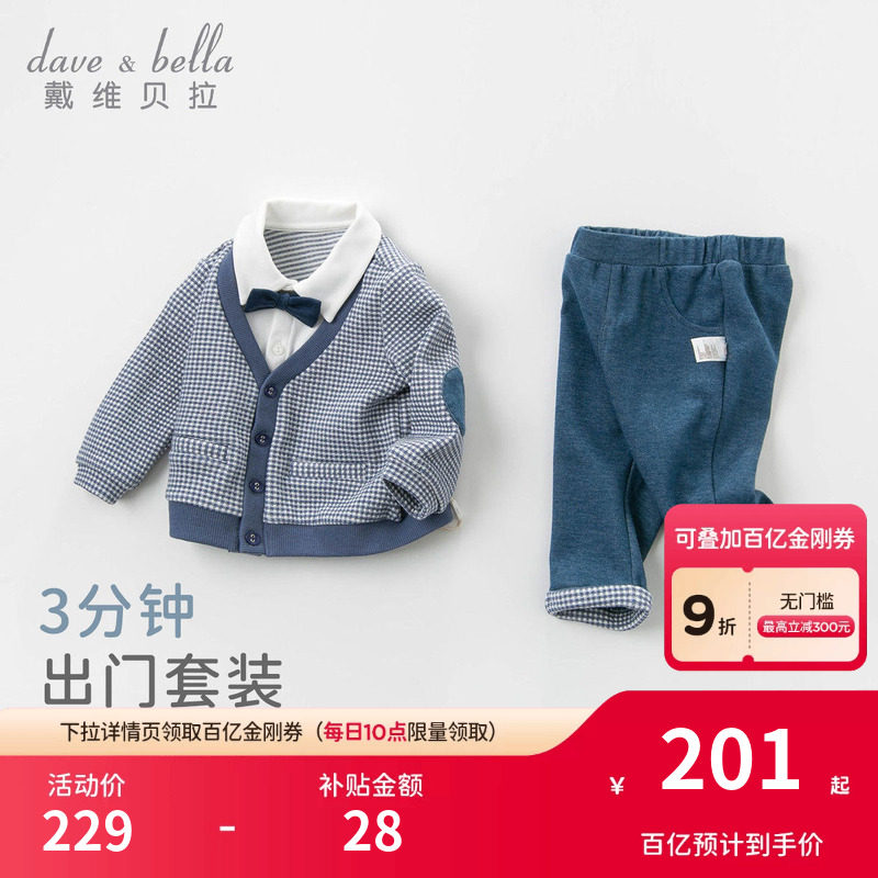 戴维贝拉儿童新款绅士套装周岁童装男童宝宝春季婴儿男孩生日礼服