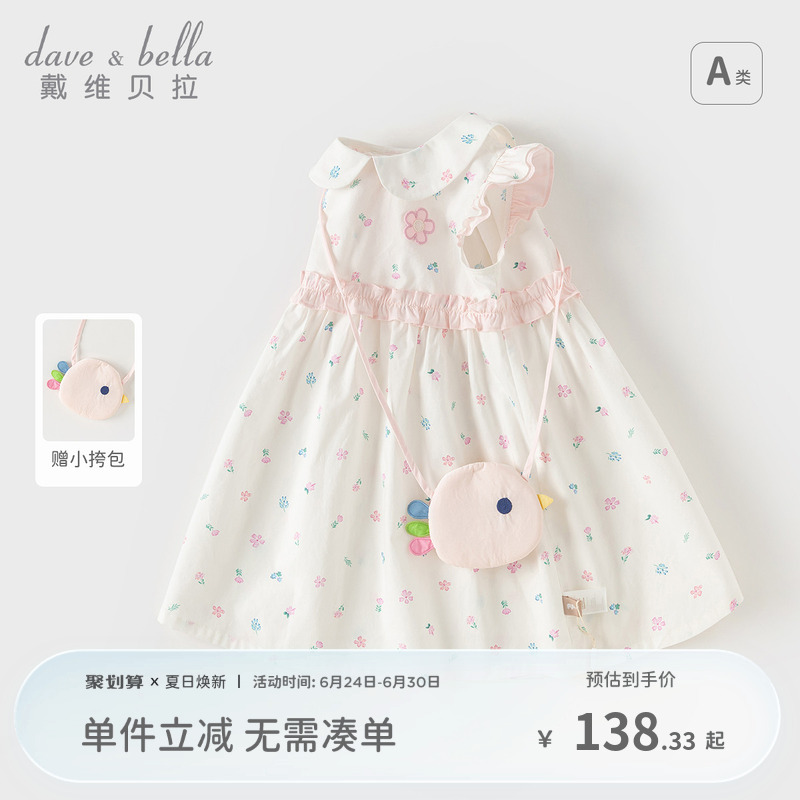 戴维贝拉女童连衣裙新款夏装小飞袖甜美可爱翻领儿童女宝裙子童装