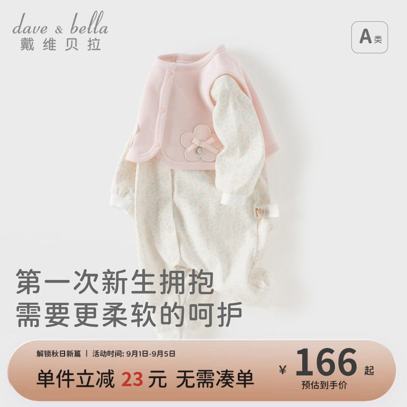 戴维贝拉A类新生婴儿马甲连体衣图片