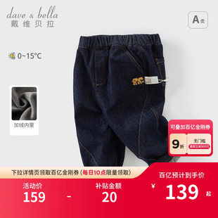 子2025冬装 休闲裤 新款 男宝宝加绒长裤 男童牛仔裤 戴维贝拉儿童裤