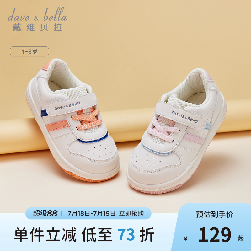 戴维贝拉学步鞋儿童板鞋小白鞋