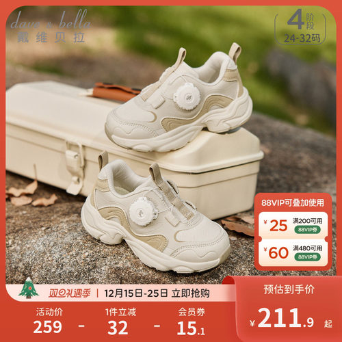戴维贝拉男童防滑抗菌运动鞋