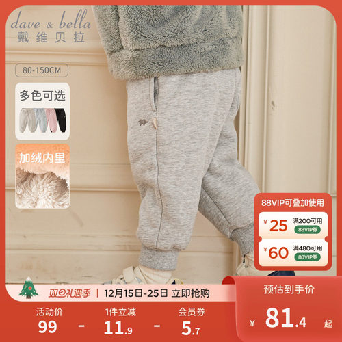 戴维贝拉儿童加绒休闲裤子