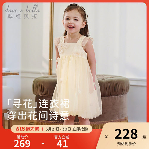 戴维贝拉女童网纱连衣裙