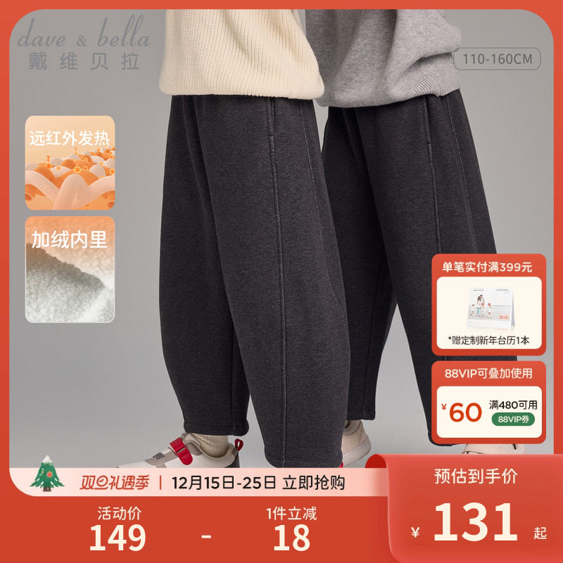 戴维贝拉中大童抗菌裤子