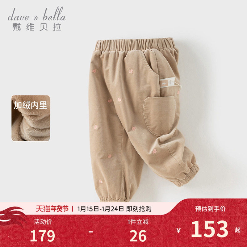 戴维贝拉儿童裤子2026冬装新款女童长裤加绒休闲保暖束脚裤童装,童装/婴儿装/亲子装,裤子,淘宝优惠券,粉丝福利购,淘宝优惠卷
