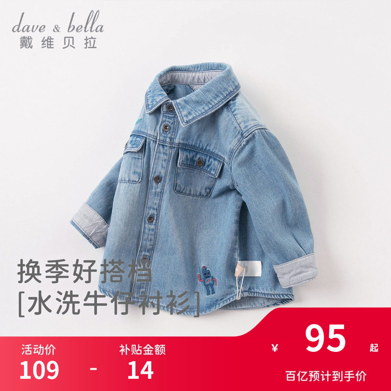 戴维贝拉男童休闲风牛仔衬衫图片