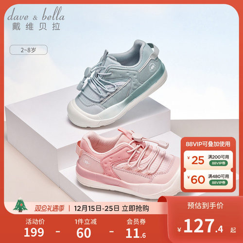 戴维贝拉男童女童运动鞋