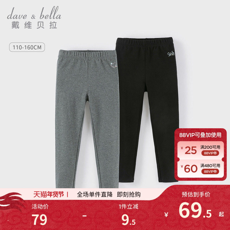 戴维贝拉女童打底裤外穿秋季新款儿童弹力长裤女孩修身裤子童装女,童装/婴儿装/亲子装,裤子,淘宝优惠券,粉丝福利购,淘宝优惠卷