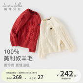 男女童羊毛针织衫 款 新年红色上衣 2026冬季 戴维贝拉儿童毛衣套头衫