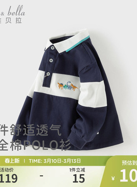 戴维贝拉儿童长袖POLO衫2026春装新款男童洋气休闲撞色纯棉T恤