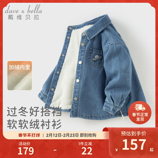 外套上衣A类 加绒衬衣宝宝冬季 戴维贝拉儿童牛仔衬衫 2026男童新款