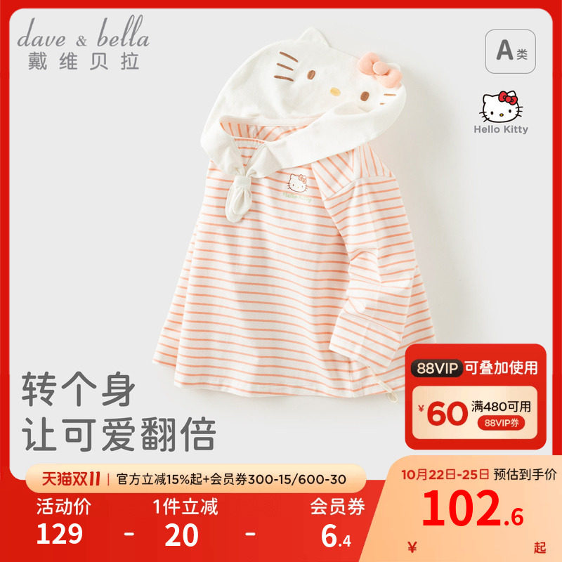 Hello Kitty联名戴维贝拉女童条纹T恤新款秋装儿童宝宝打底衫