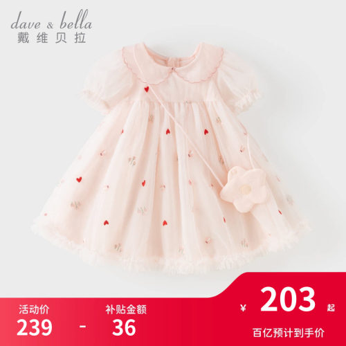 戴维贝拉儿童网纱连衣裙女童2026新款刺绣公主裙宝宝A类夏装洋气