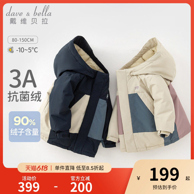 【抗菌绒】戴维贝拉儿童羽绒服冬装男女童户外保暖外套红色童装