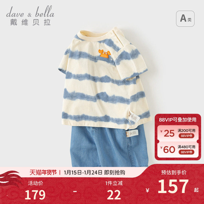 戴维贝拉男童套装儿童短袖牛仔裤两件套2026夏新款女童T恤五分裤,童装/婴儿装/亲子装,套装,淘宝优惠券,粉丝福利购,淘宝优惠卷
